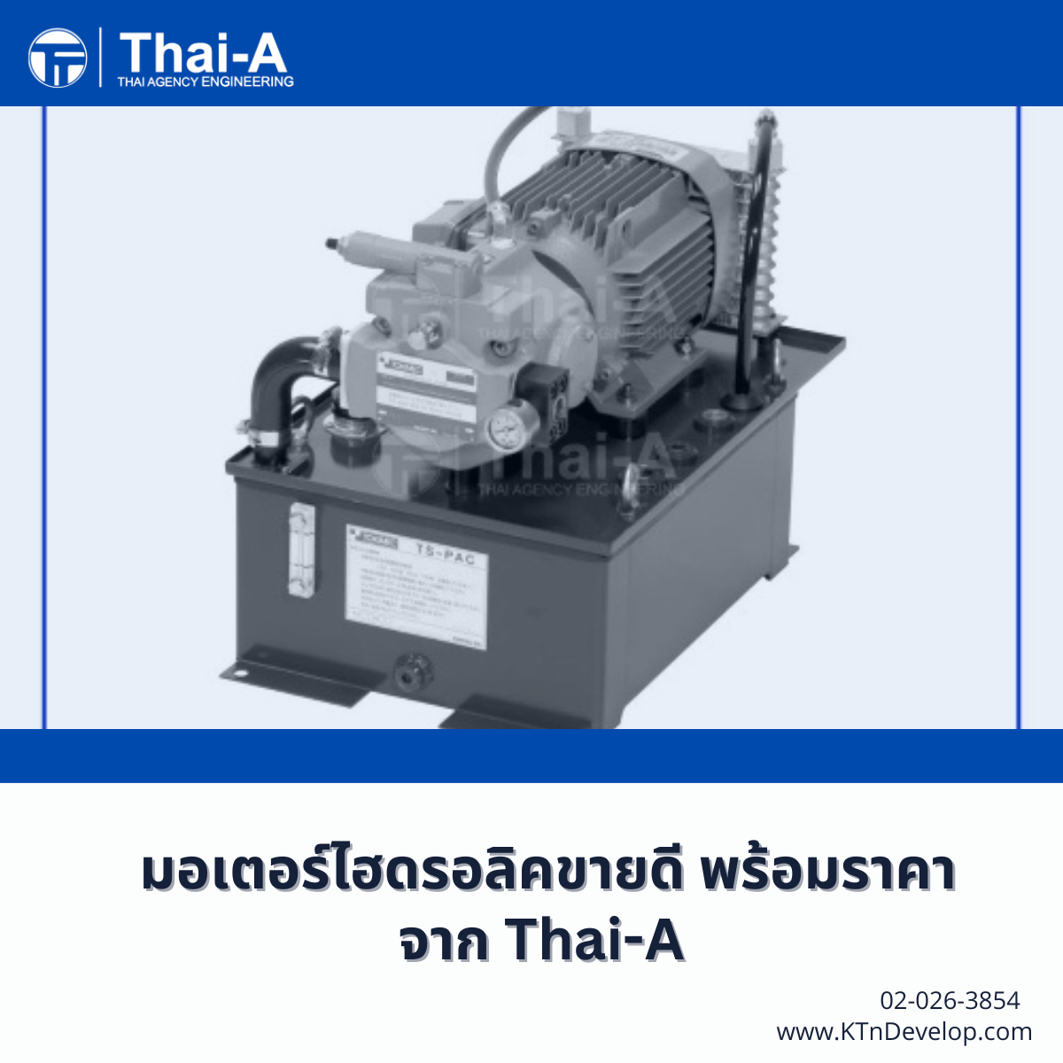 มอเตอร์ไฮดรอลิคขายดี พร้อมราคาจาก Thai-A (4)